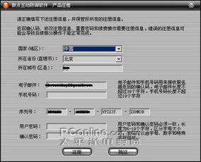 微点主动防御软件的产品类型