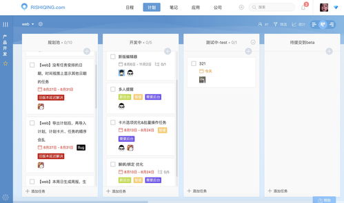 有哪些免费的团队协作软件
