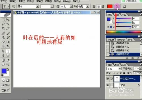 如何用ps软件制作文字图片
