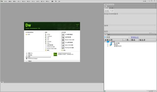 解决win10中dreamweaver等软件界面字太小的问题