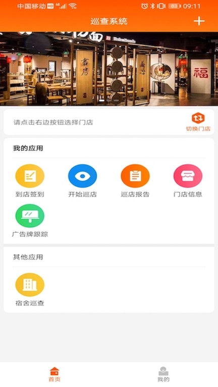 hf智能办公app下载 hf智能办公软件下载v4.0.2 安卓版 2265安卓网