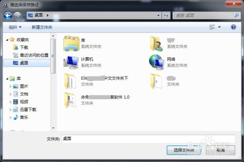 m2t视频恢复软件教你如何用