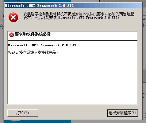 安装包安装软件时出现 操作系统不支持此产品