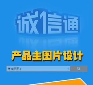 【旺铺产品主图设计 图片处理 图片尺寸调整 ps软件图片设计】价格_厂家_图片 -