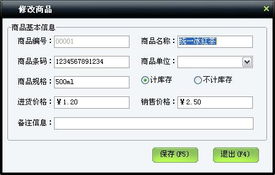 美萍超市通管理系统使用手册 批发零售管理软件,超市业务管理软件,商品零售管理系统,pos管理系统