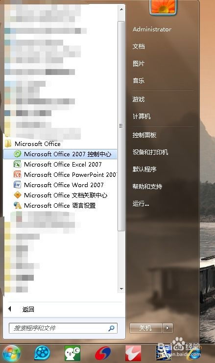 办公软件ppt怎么下载