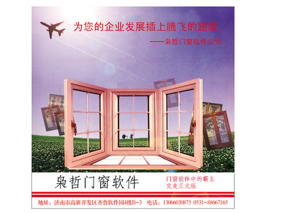 哪里有供应专业的门窗设计软件--不锈钢门窗设计软件厂家图片|哪里有供应专业的门窗设计软件--不锈钢门窗设计软件厂家产品图片由济南枭哲门窗软件公司生产提供-