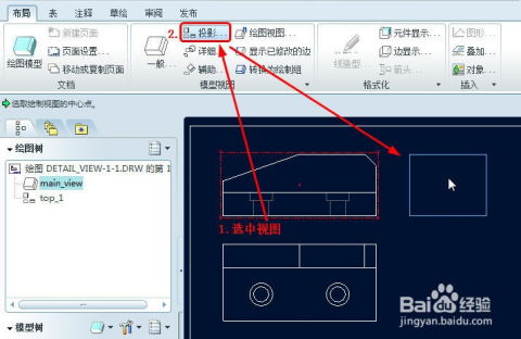 proe5.0工程图之创建局部视图