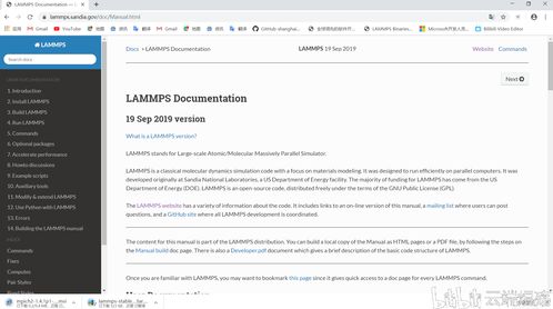 关于lammps软件下载问题
