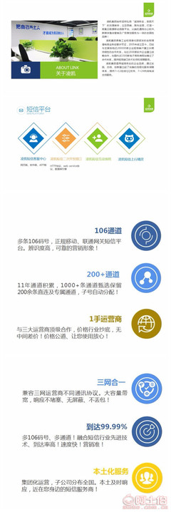 【重庆凌凯短信推广短信广告短信系统短信软件】凌凯,价格,厂家,供应商,其他通讯产品
