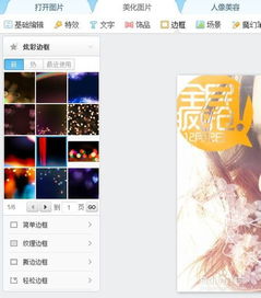 淘宝商品图修图用软件 美图秀秀在线版