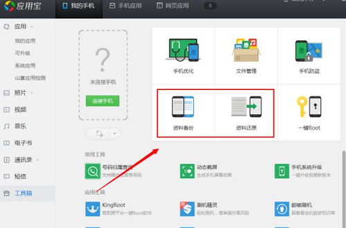 手机备份软件哪个好
