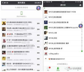 最新微信营销方式,加客户微信的同时,还能让客户主动加你微信 好友