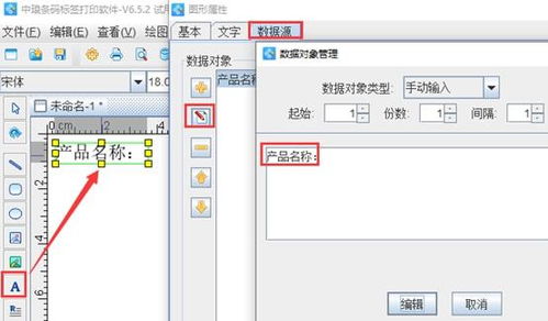 标签制作软件如何批量制作电子产品标签