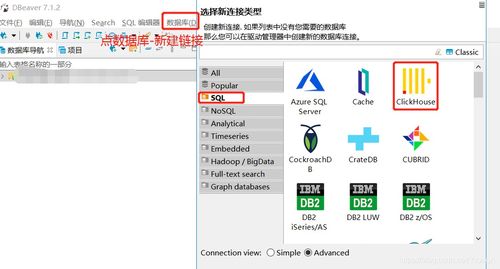 软件安装 无网环境下dbeaver的安装与连接