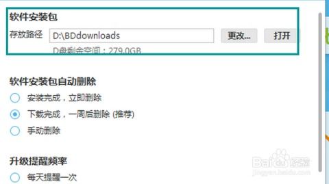 卫士管理软件下载路径