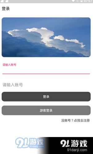 一梦软件库v1.2 一梦软件库安卓下载 91手游网
