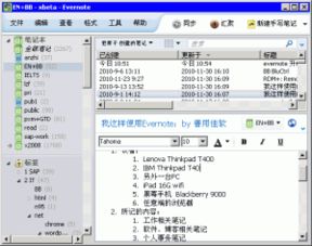 产品经理工具之软件篇