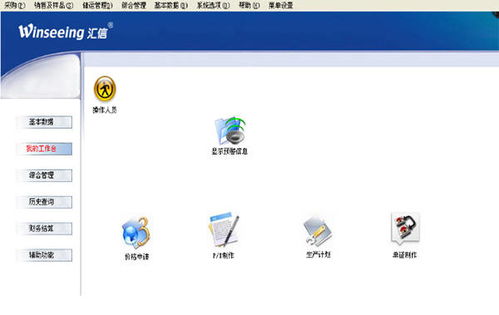外贸软件之单证管理解决方案