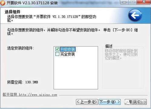 开票软件升级 操作指引在这里