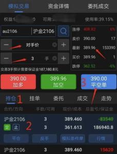 期货软件
