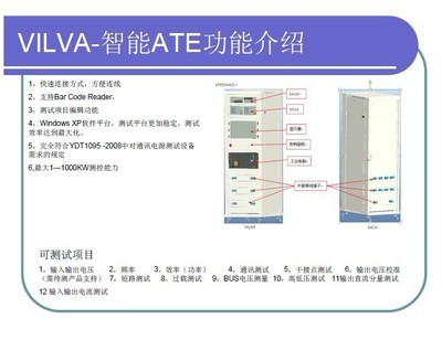 【供应UPS电源ATE自动测试系统】价格,厂家,图片,电阻箱,深圳市威尔华电子-