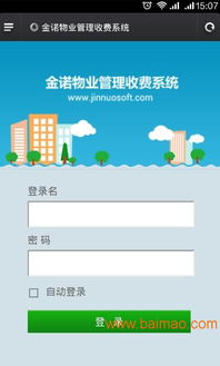 买商业物业管理软件到晓畅科技,优质产品任您挑选,物业公司管,买商业物业管理软件到晓畅科技,优质产品任您挑选,物业公司管生产厂家,买商业物业管理软件到晓畅科技,优质产品任您挑选