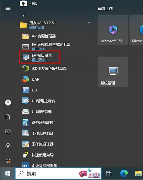 用勤哲excel服务器软件无代码和用友u8对接