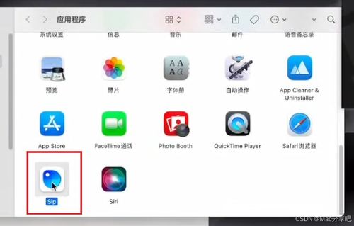 取色软件 sip for mac安装 v3.5.0