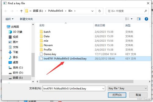 软件安装与激活
