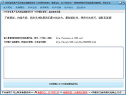 阿里巴巴复制界面预览 阿里巴巴复制界面图片
