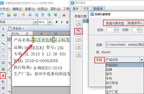 标签制作软件如何批量制作电子产品标签