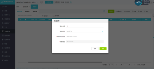密云工厂erp管理系统软件