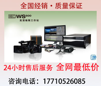 新维讯同等配置 非编系统 厂家直销 edius 正版软件图片|新维讯同等配置 非编系统 厂家直销 edius 正版软件产品图片由北京新维讯科技公司生产提供-