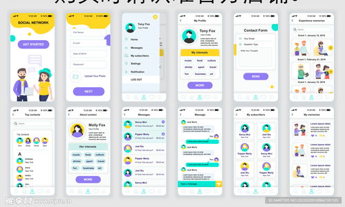 软件ui设计设计图