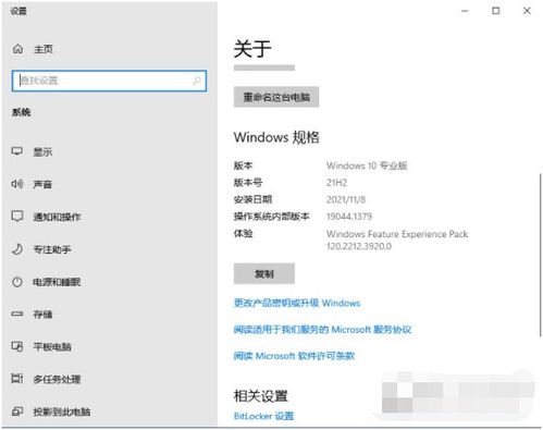 系统软件 非凡软件站