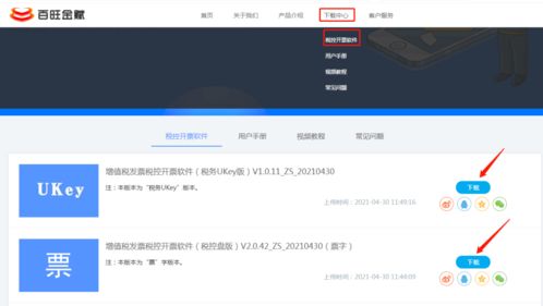 留意 ▍机动车企业请尽快完成开票软件升级