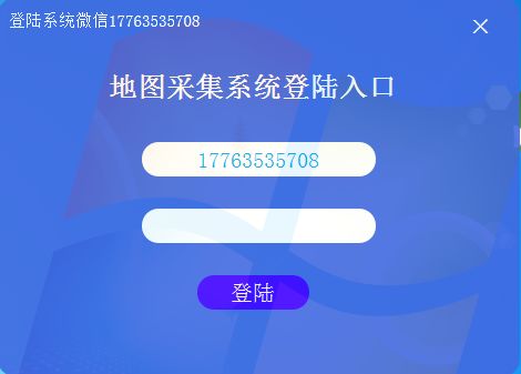 地图商家电话采集软件 地图 高德地图 腾讯地图 多款合一实时采集