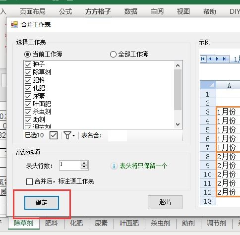 合并报表软件