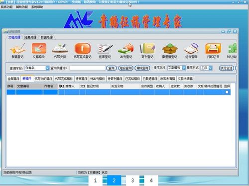 应用软件下载排行 应用软件推荐 应用软件有哪些 极速下载