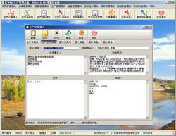 电器厂生产管理软件 电器行业erp管理软件