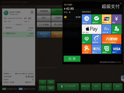 顶级餐厅软件