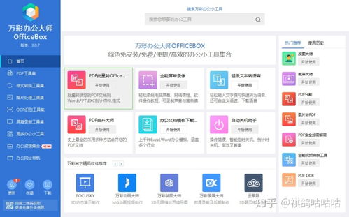 和quicklook相似的软件 细数软件推荐爆文中出现比例较高的10款软件,看看谁出现最多...