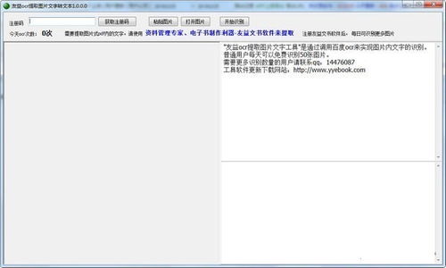 图片转文字软件市场趋势分析5图片转文字技术在各行业的应用案例分享