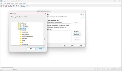Qt工程打包成可执行软件的完整指南