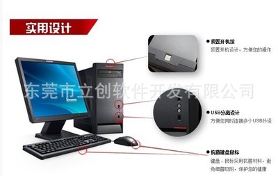 联想台式电脑一体机 品质与服务的完美结合