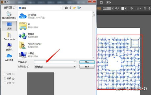 R2V 软件 位图转换 AI 文件详细教程