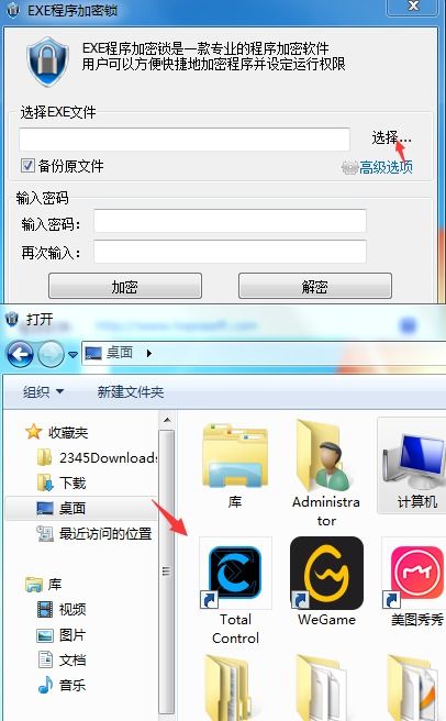 电脑软件加密神器 深度保护你的学习软件安全