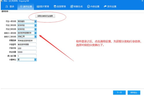 久久信息网批量上架产品软件简介