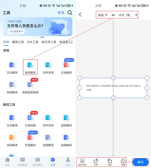 图片翻译器在线软件有哪些？6款工具助你一键解读进口商品标签